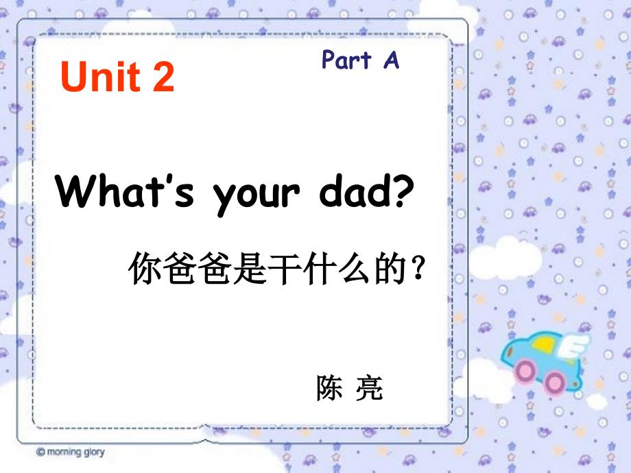 What'syourdad_第1页