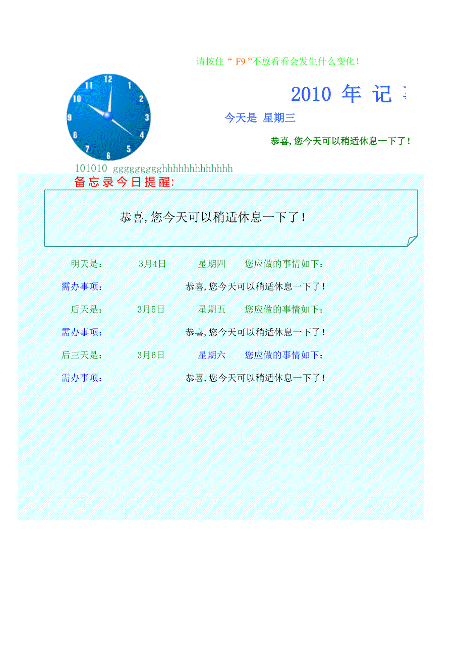 外貿(mào)營(yíng)銷_外貿(mào)記事本_第1頁(yè)