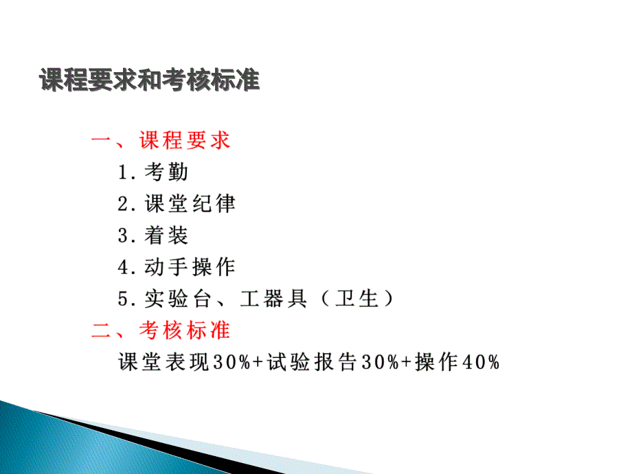 安全用电、触电急救和常用电子工具使用_第1页