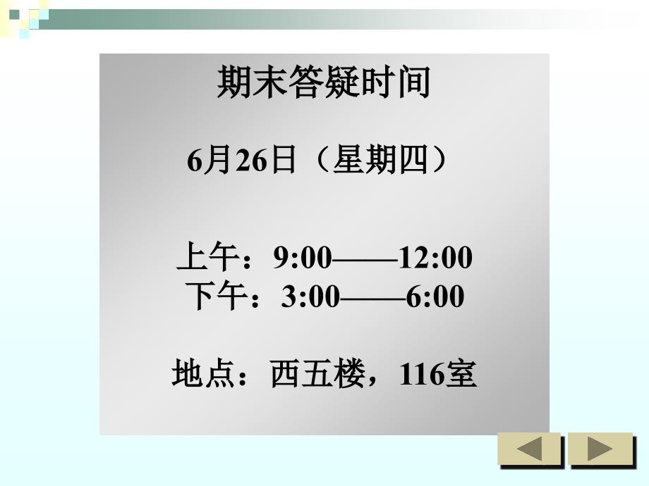 大学物理上学期重点_第1页