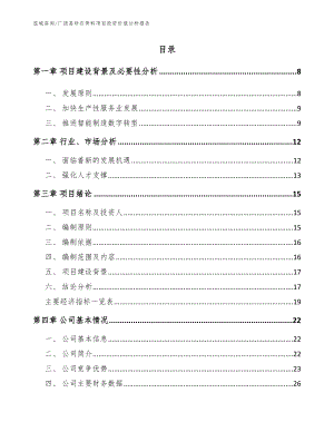 广饶县砂石骨料项目投资价值分析报告模板参考