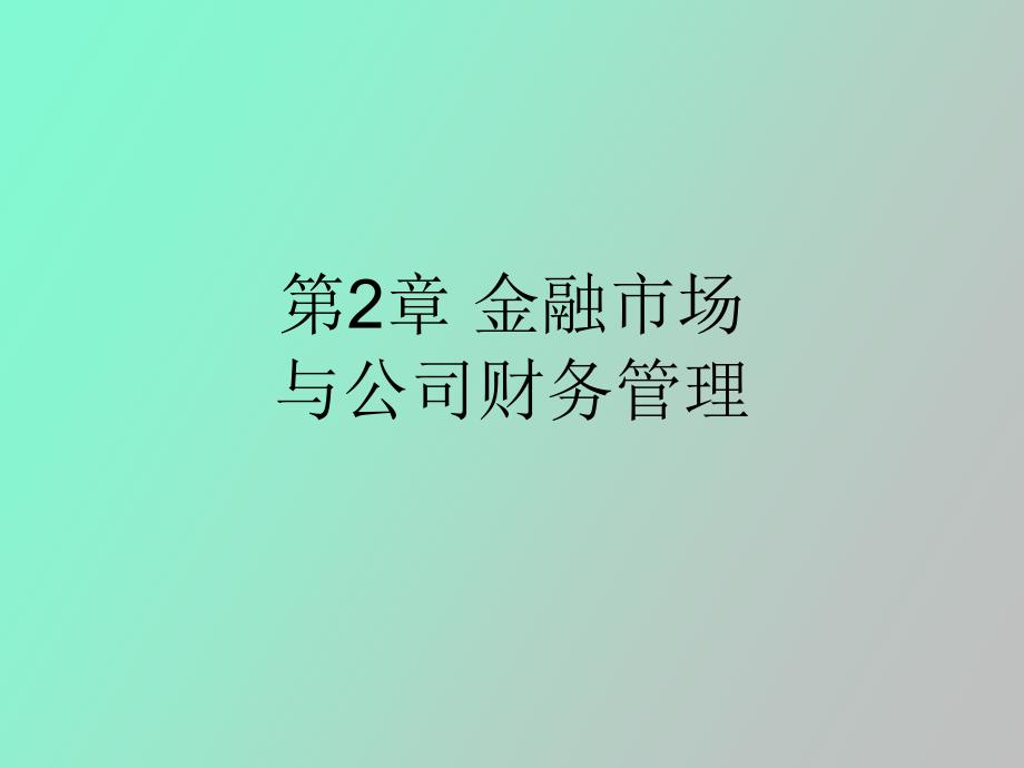 会计报表与分析_第1页