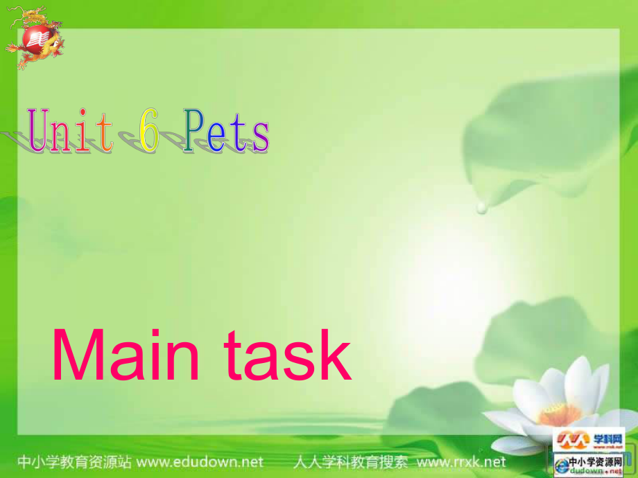 牛津译林版英语七下Unit 6 Pets课件之二_第1页