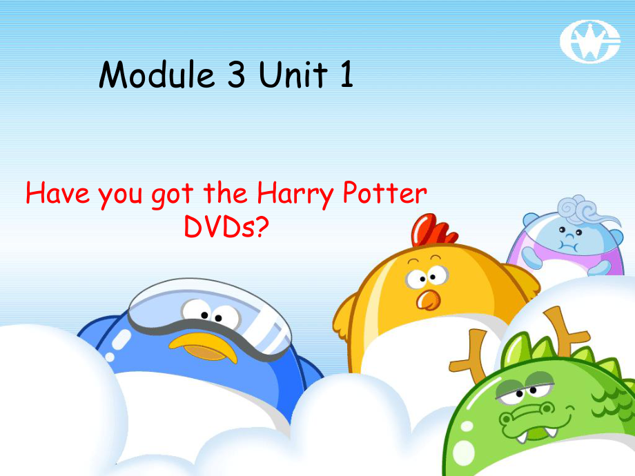 外研版一起五下Module 3 Unit 1Have you got the Harry Potter DVDs课件3_第1页