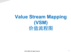 价值流程图VSM沐风书苑