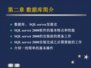 数据库SQLsever