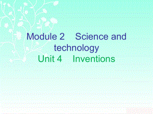 牛津深圳版八年级英语上册10分钟课堂课件Module2Unit4Inventions