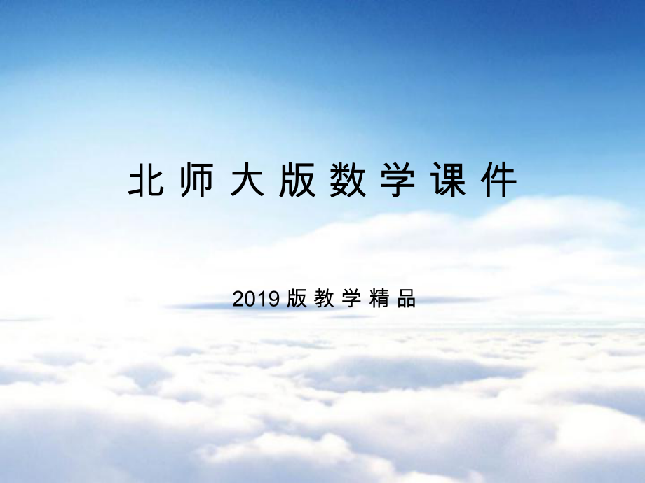 八年级数学下册第一章三角形的证明1等腰三角形第1课时习题课件新版北师大版_第1页