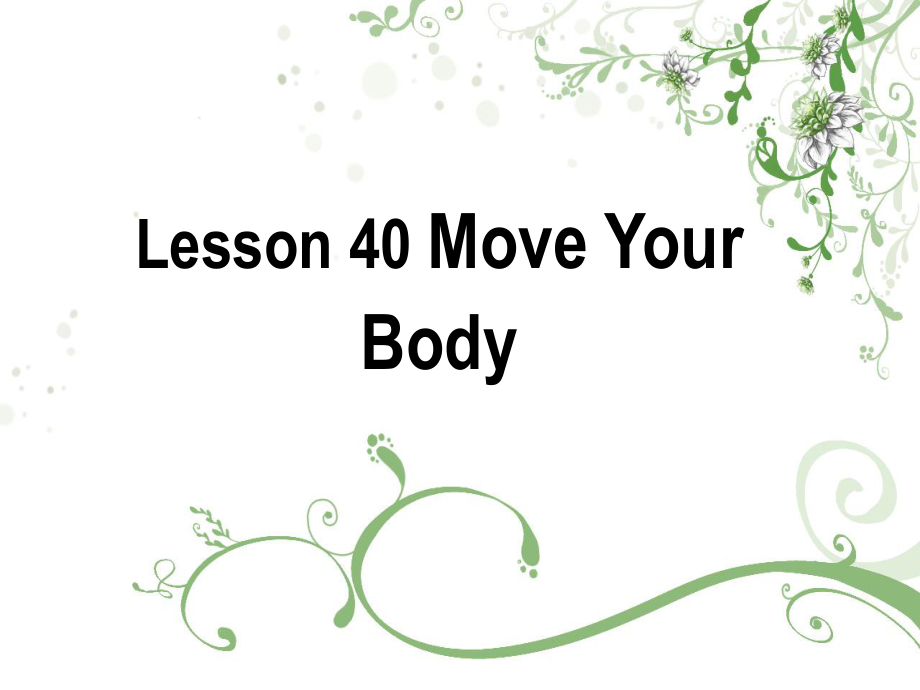 英語教學課件 Lesson 40 Move Your Body_第1頁