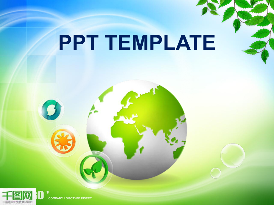 地球绿色PPT模板课件_第1页