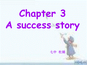 牛津沈阳版英语九下Chapter 3 A succes storyppt课件