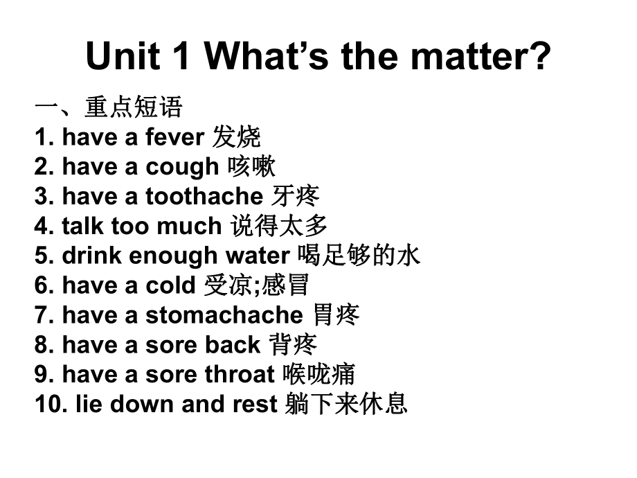 八年级英语下unit1-3单词短语_第1页