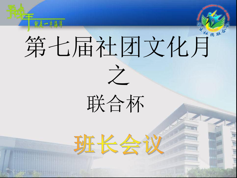 毕业答辩ppt模板-南开大学_第1页