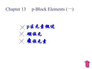 第13章p区元素一之硼族元素