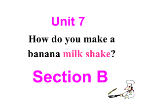 英语：Unit 7 How do you make a banana milk shake Section B课件(人教新目标八年级上)