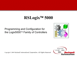 RSLogix5000编程软件
