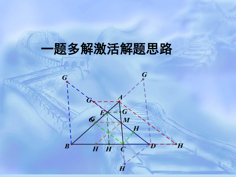 新苏科版九年级数学下册6章图形的相似6.4探索三角形相似的条件综合课件16_第1页