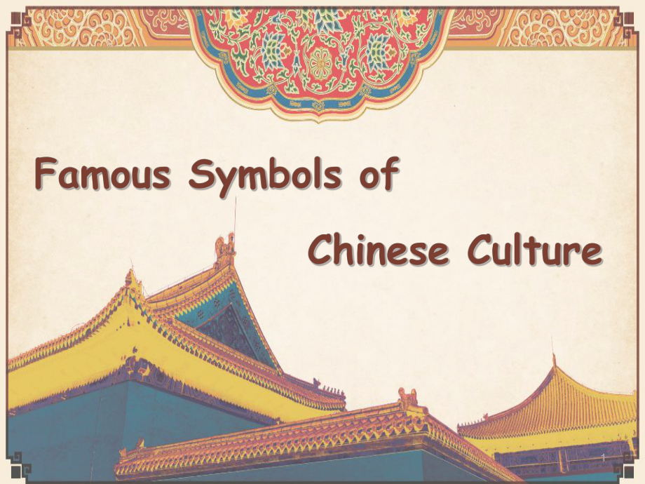 China中国文化英文介绍文档资料_第1页