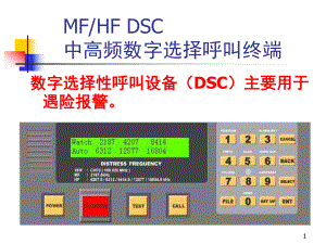 中高频DSC操作指南文档资料