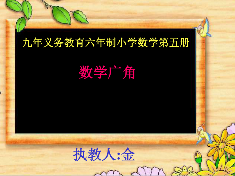 新人教版三年级上册数学广角搭配衣服_第1页