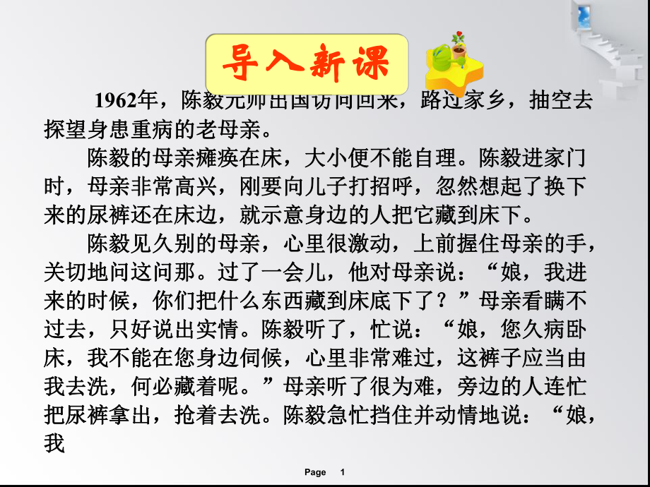 二年级语文下册23三个儿子_第1页