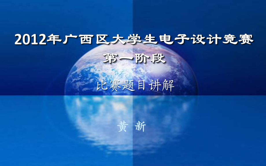 脉冲信号参数测试仪课件_第1页