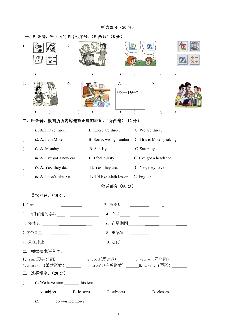 五年级英语下册译林版Unit 3 同步习题（1）试题训练_第1页