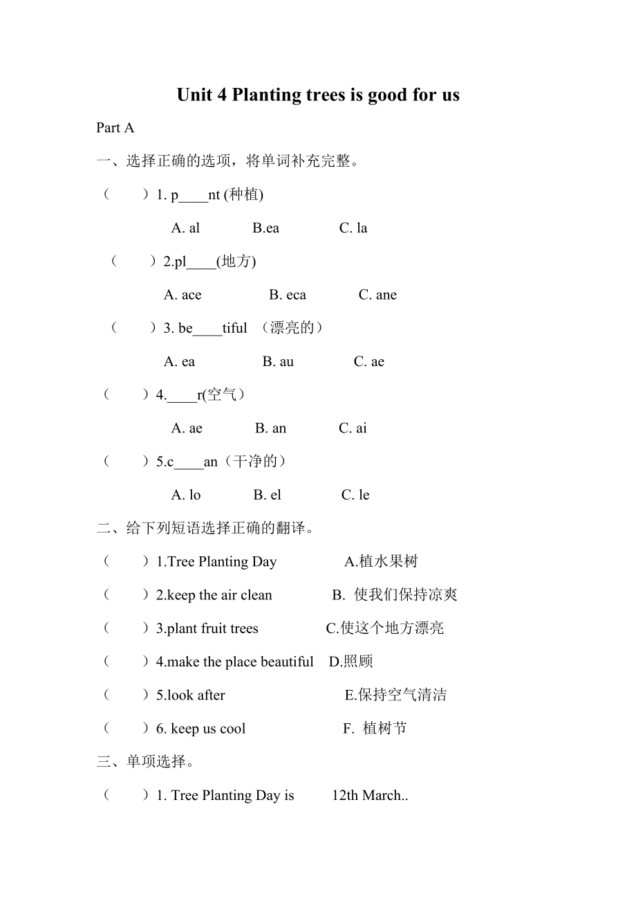 湘少版英语六年级下册Unit 4课后练习（1）_第1页