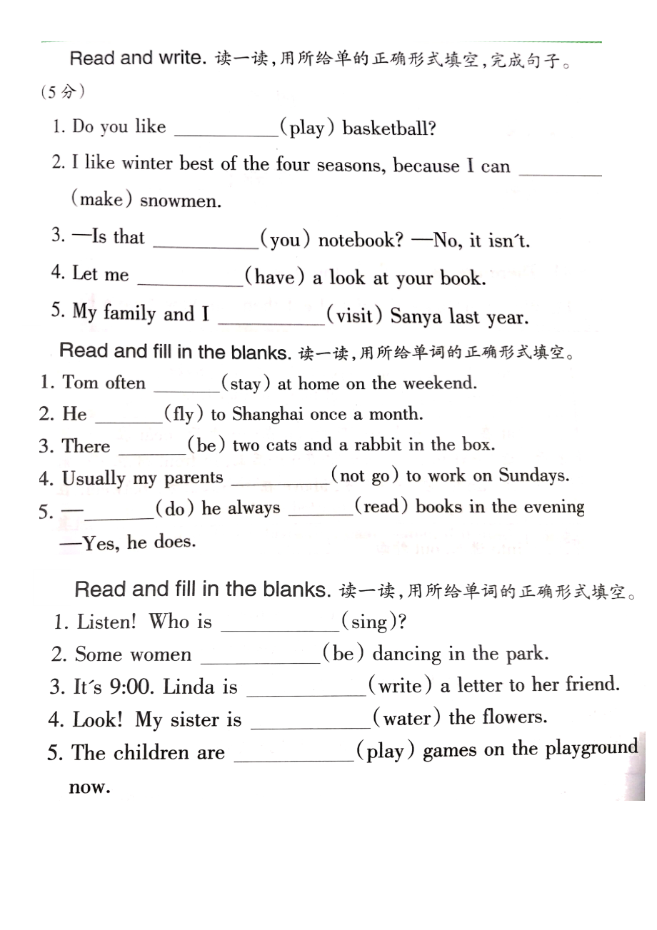 小学升学英语总复习专题《5.用所给词的适当形式填空》小升初训练_第1页