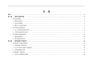 深圳龙华牛栏前项目前期策划及可行性分析报告p页