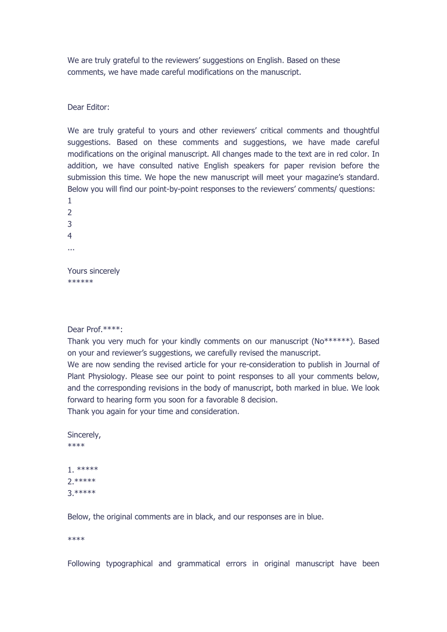 response_letter写法_第1页