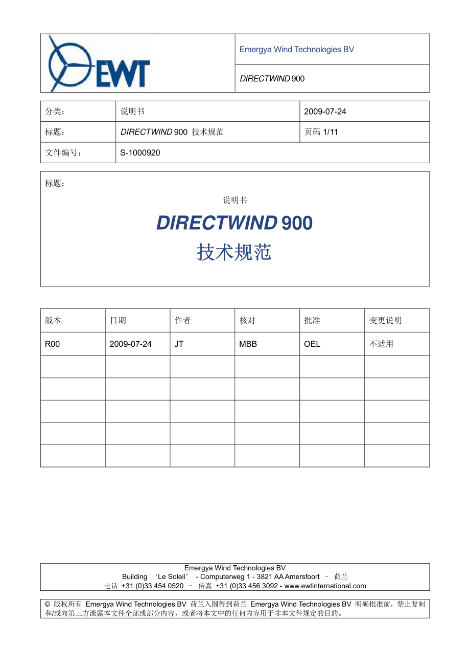 S-1000920 技术参数_第1页