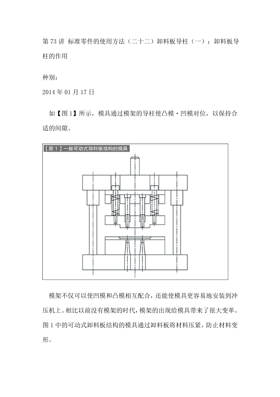 第73讲 标准零件的使用方法_第1页