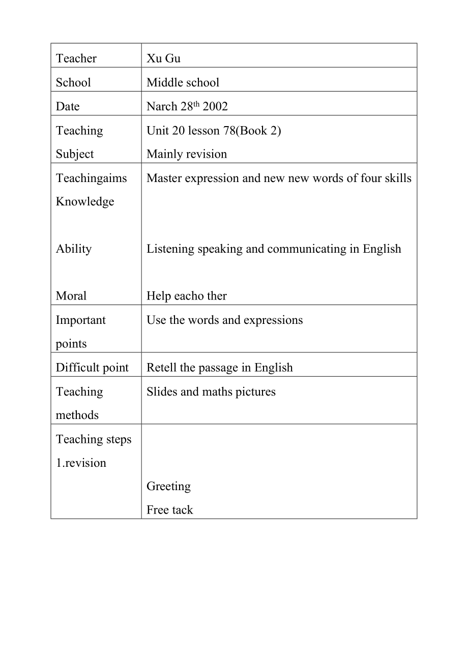 Teacher英语学科教学设计教案_第1页