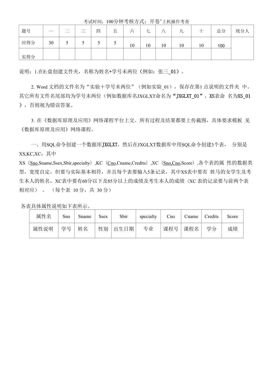 MySQL教程考试资料_第1页