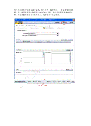 XP系统打印数据时不弹保存提示框而是直接在网页上显示
