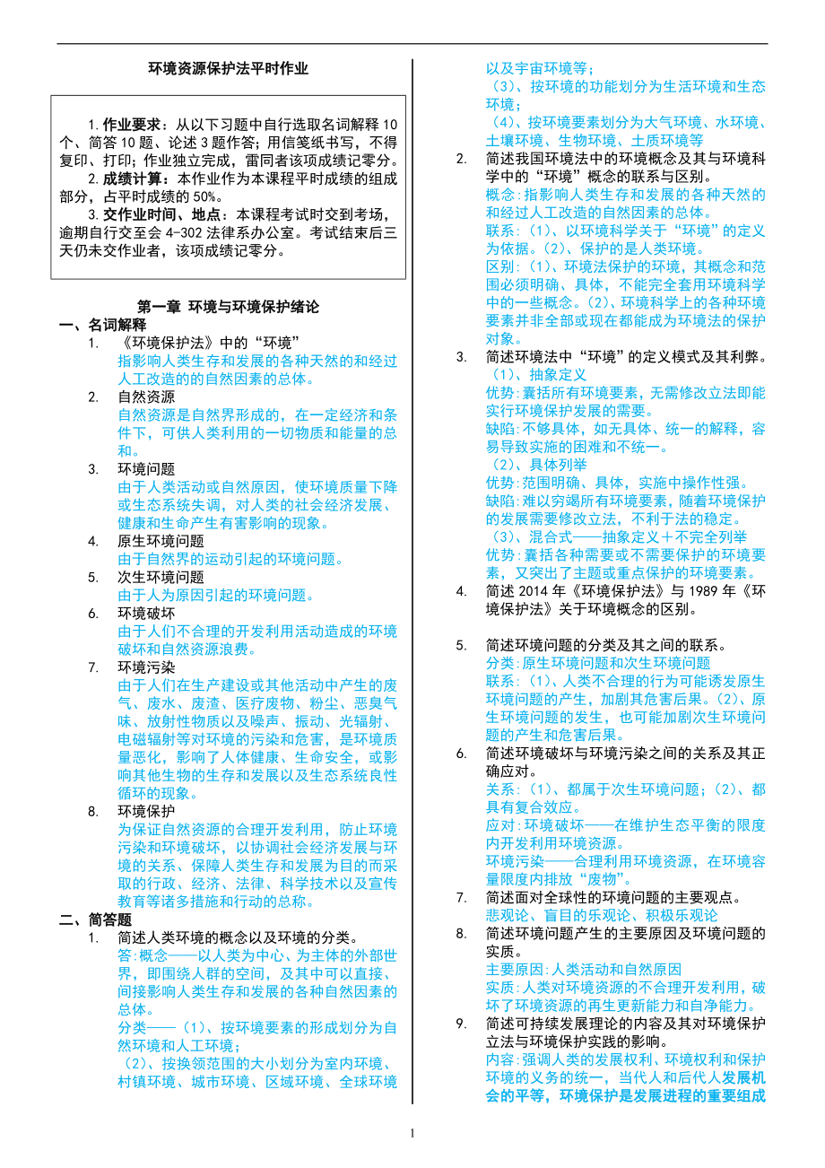 博时第三产业成长证券投资合同.doc_第1页