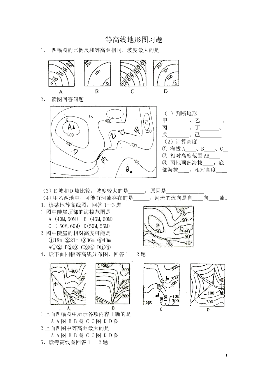 第三节　地图_第1页