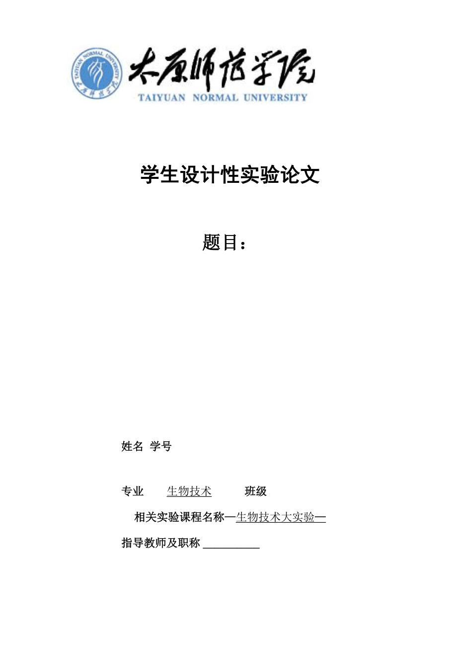 干旱胁迫对红掌离体叶片水势的影响_第1页