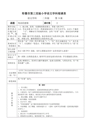 第四单元 解析表(1)