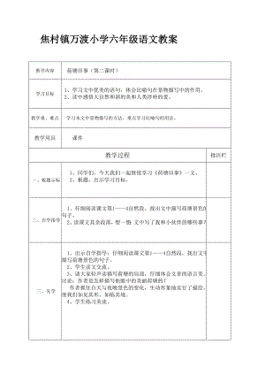 荷塘旧事2 (1)