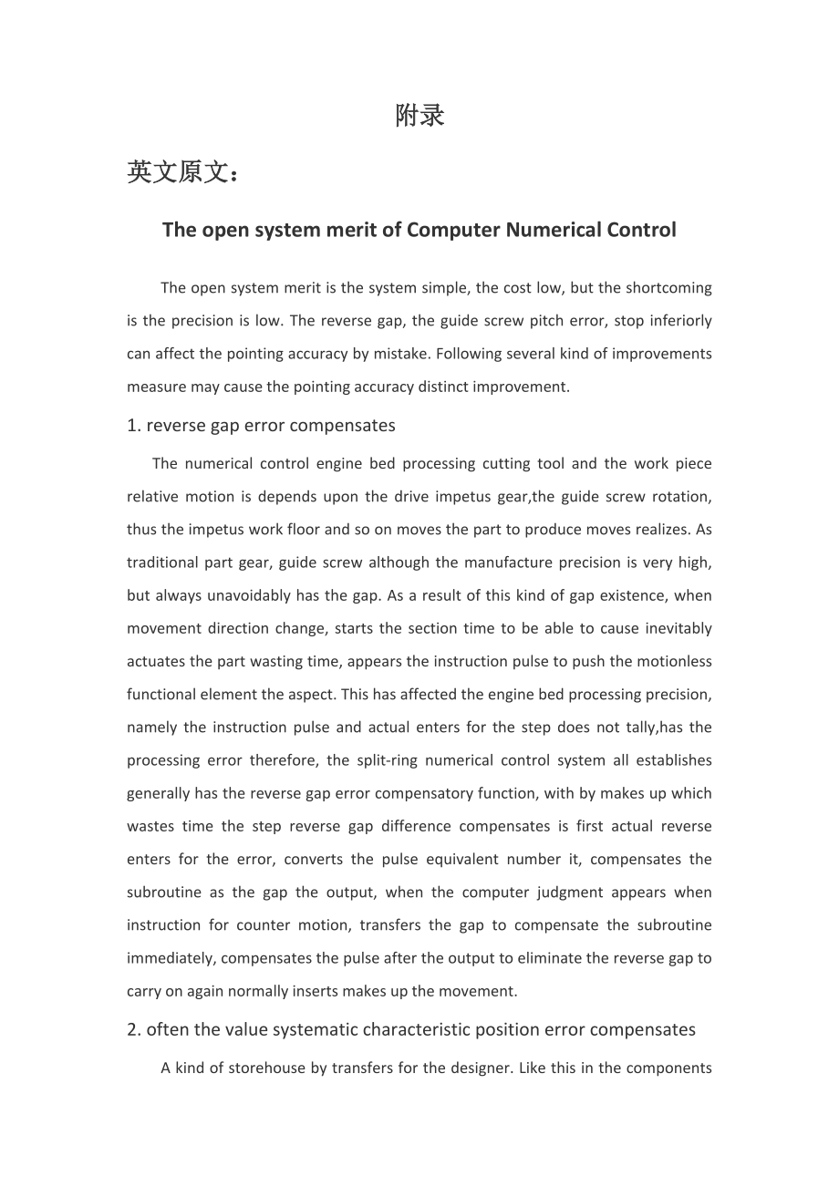 机械专业外文翻译--数控机床开环控制伺服系统_第1页