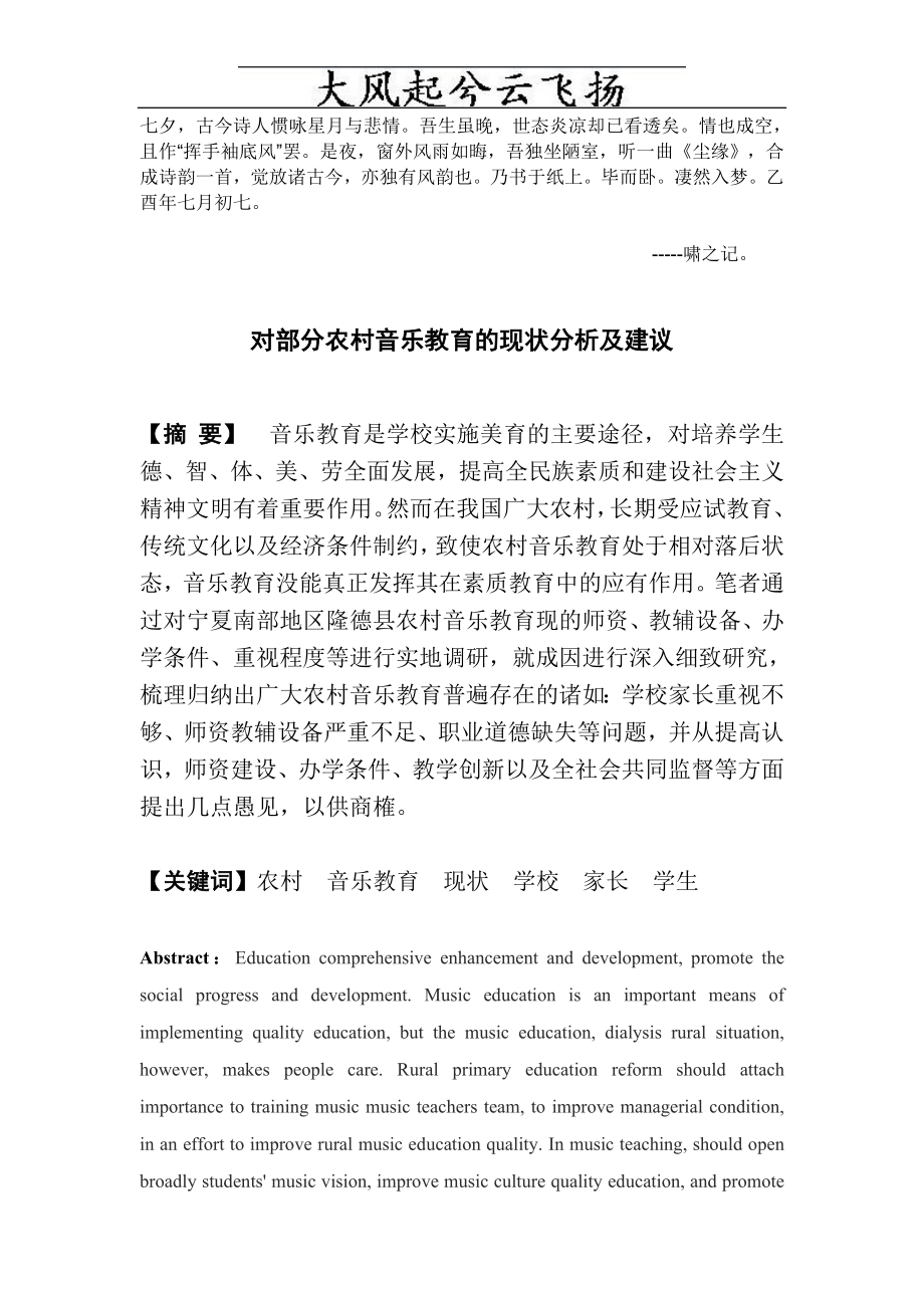 Emrsemc新经济环境下企业人力资源管理的策略_第1页