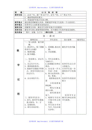 12失物招领02103