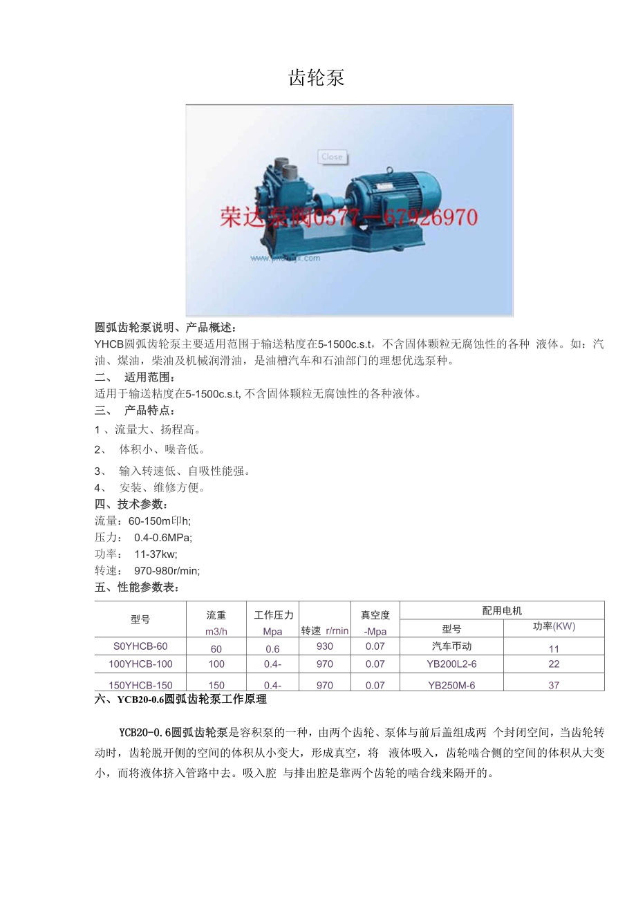 液压自动化_第1页