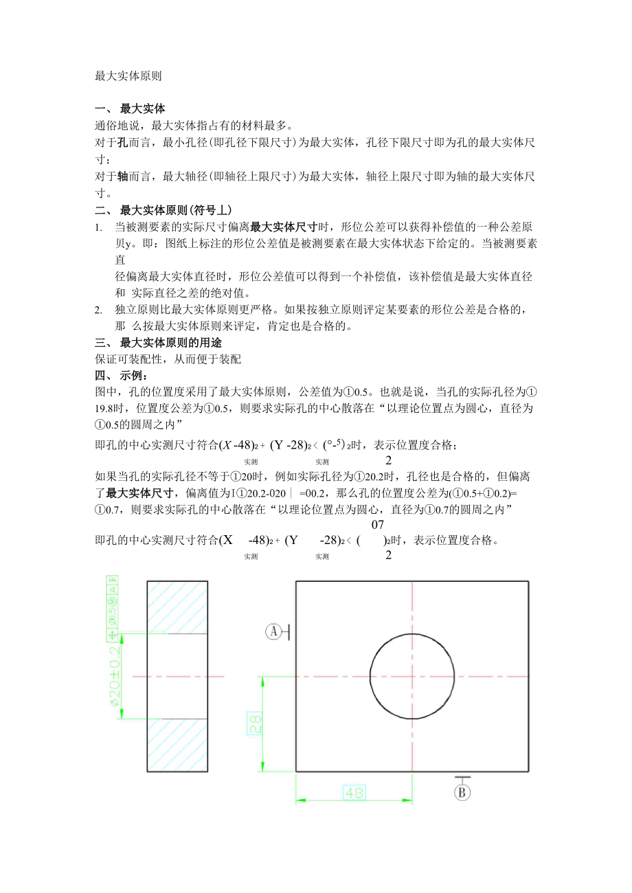 最大实体原则_第1页