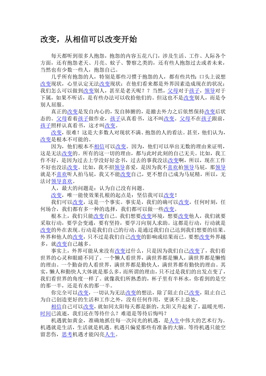 励志文章56364_第1页