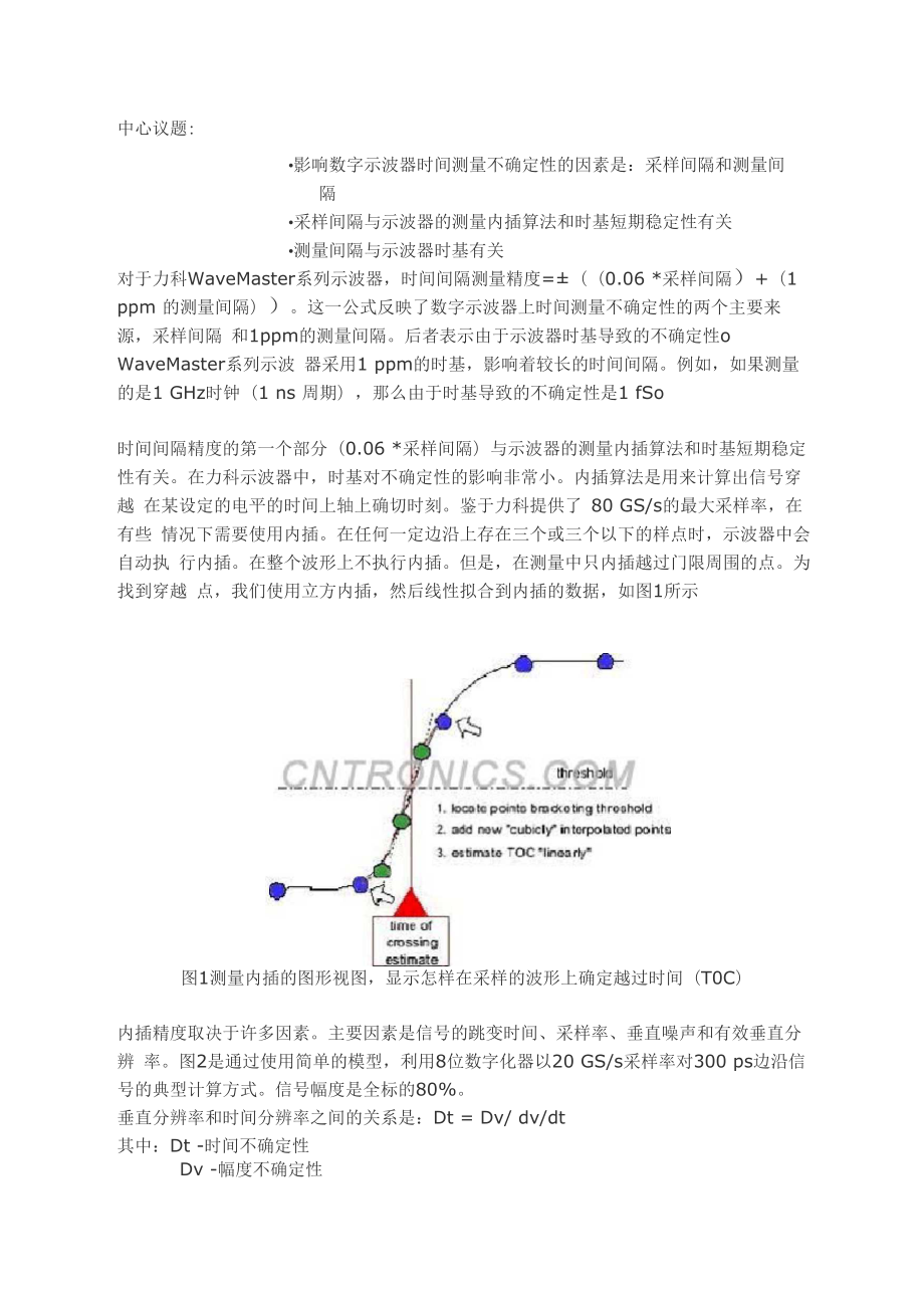 第十四讲 示波器基础_第1页