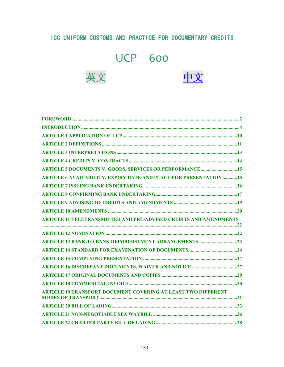 精简600UCP的中英文版(doc 85页)_第1页
