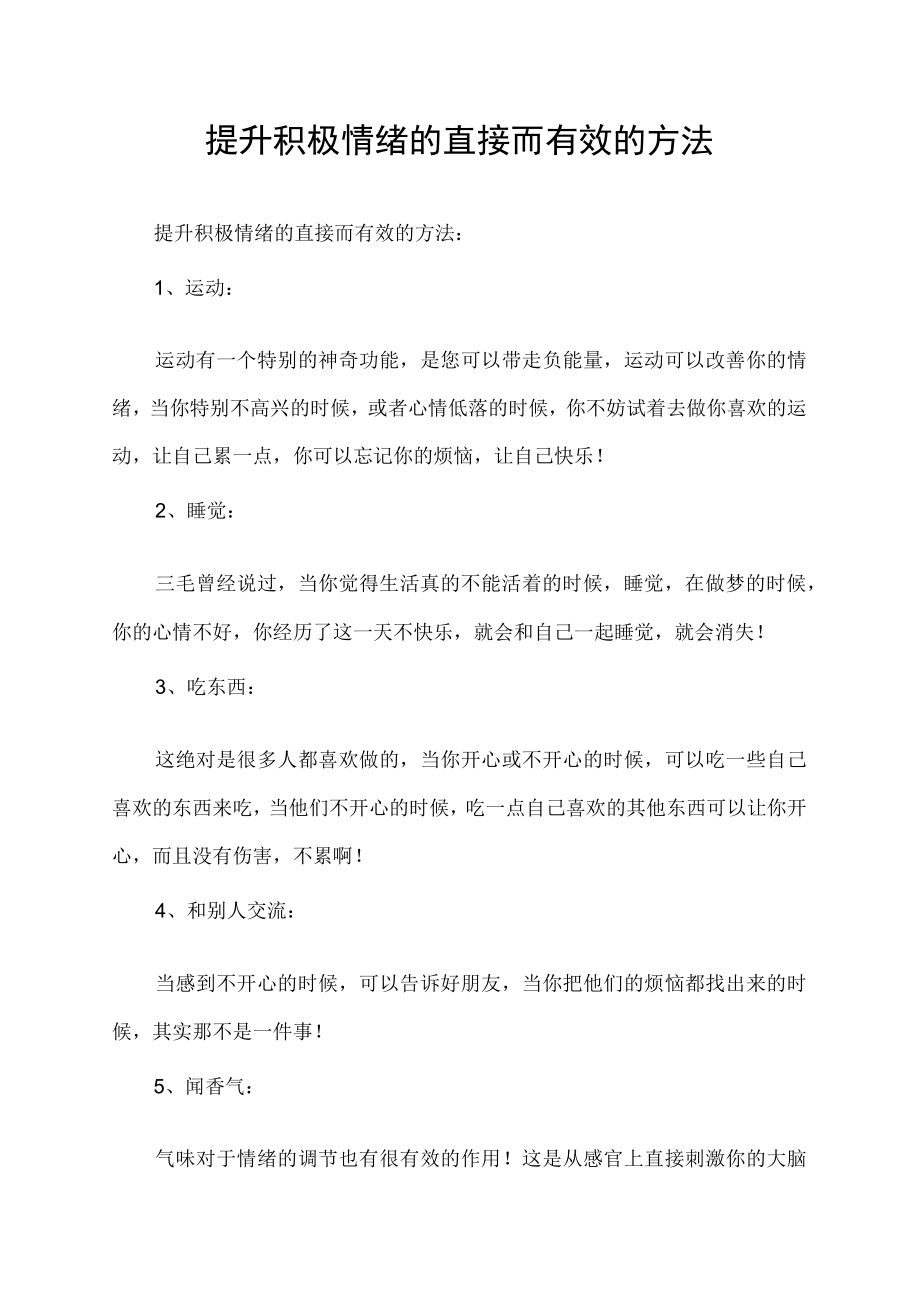 提升积极情绪的直接而有效的方法_第1页